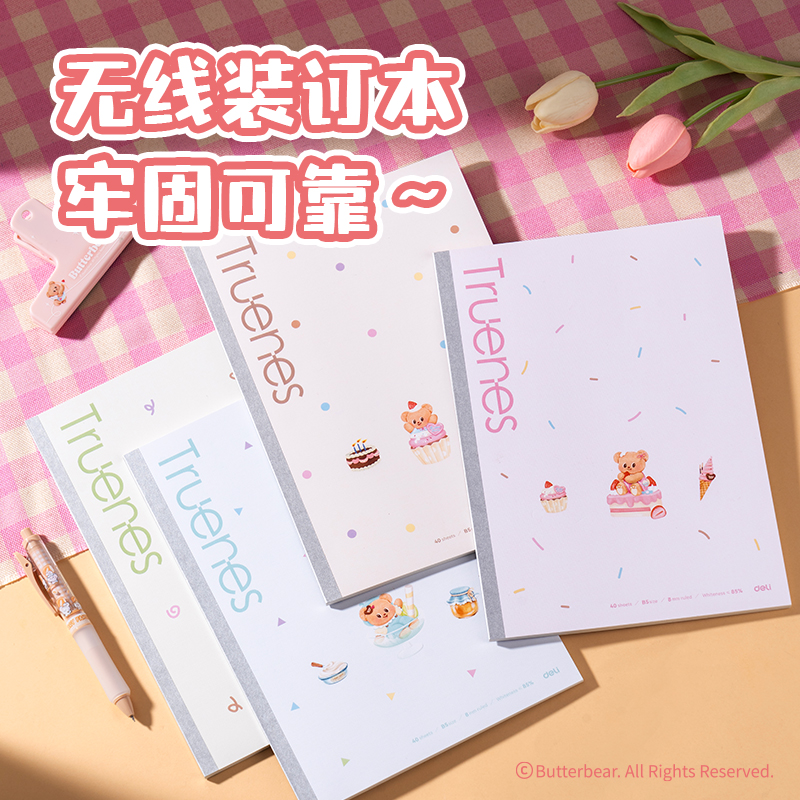6008集团官方网站HY100黄油小熊文具礼盒套装(混)(7件套)