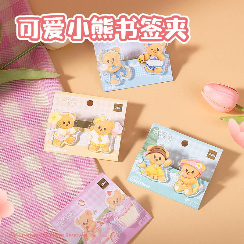6008集团官方网站HY100黄油小熊文具礼盒套装(混)(7件套)