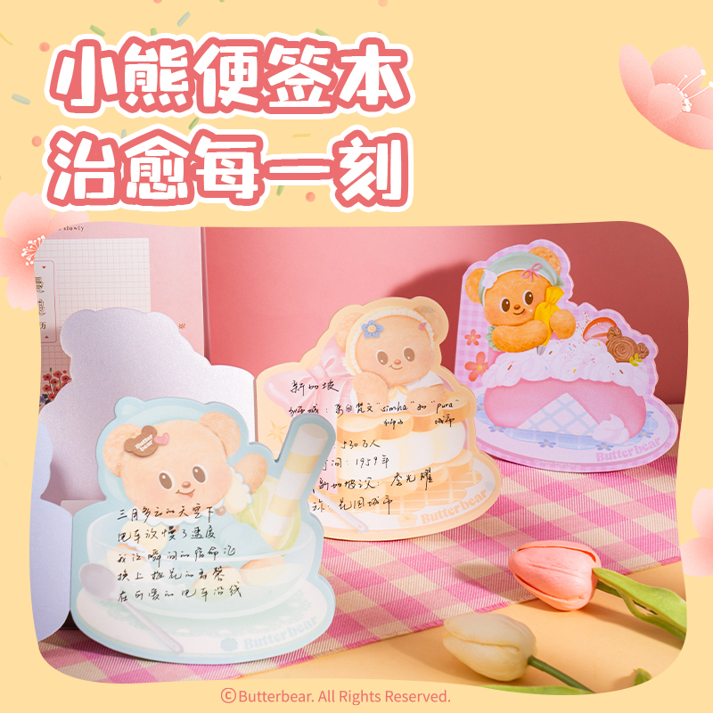 6008集团官方网站HY100黄油小熊文具礼盒套装(混)(7件套)