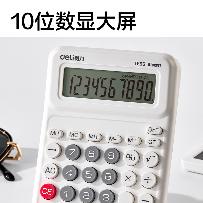 6008集团官方网站TE66人教版桌面盘算器(白色)(台)
