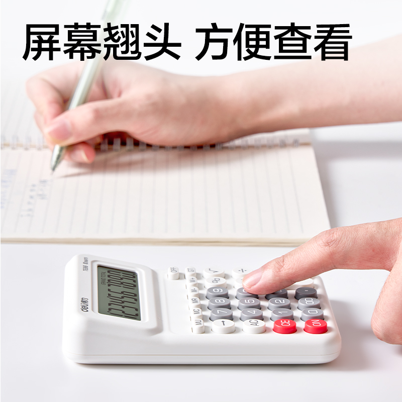 6008集团官方网站TE66人教版桌面盘算器(白色)(台)