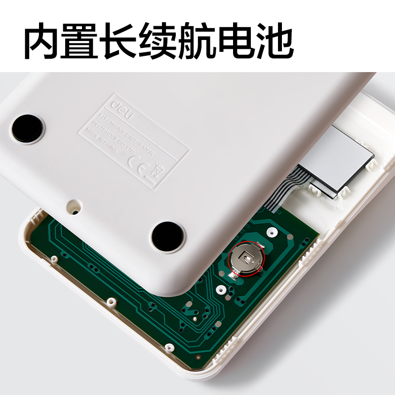 6008集团官方网站TE66人教版桌面盘算器(白色)(台)