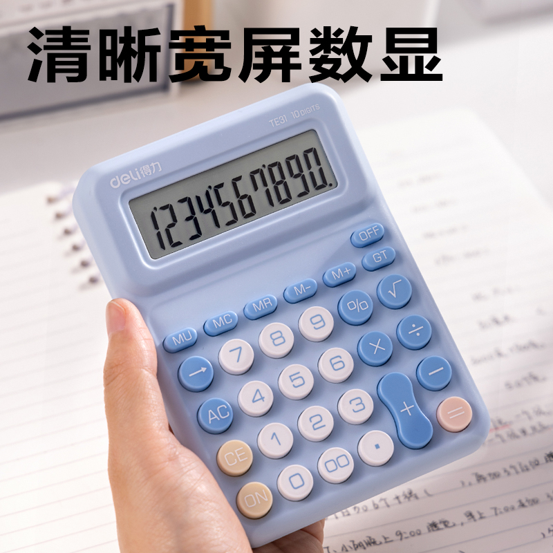 6008集团官方网站TE31盘算器-桌面盘算器(蓝色)(台)