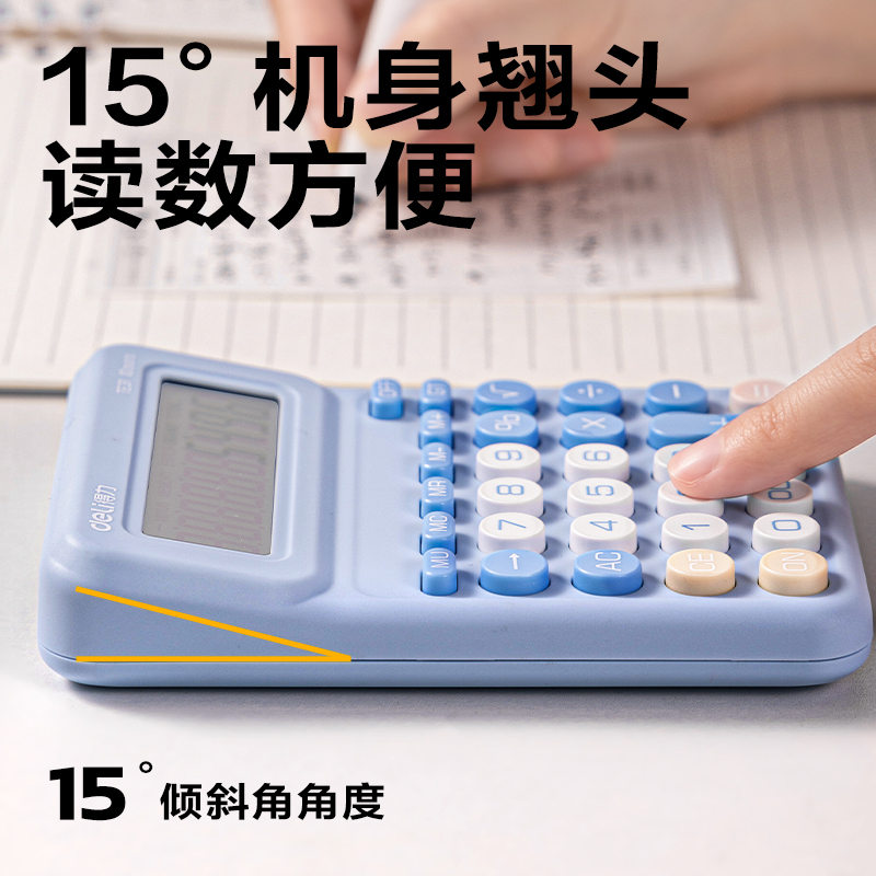 6008集团官方网站TE31盘算器-桌面盘算器(蓝色)(台)