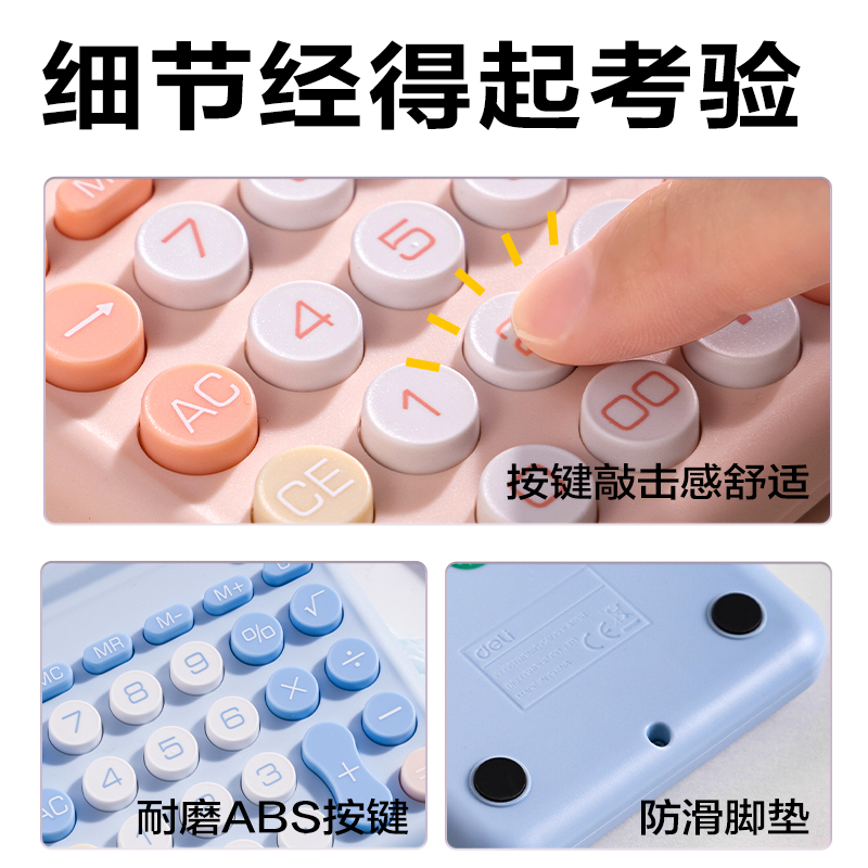 6008集团官方网站TE31盘算器-桌面盘算器(蓝色)(台)