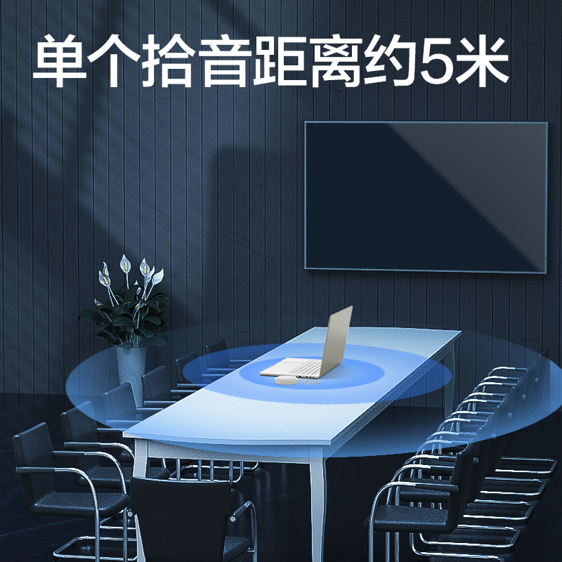 6008集团官方网站MN108全向麦克风(白)(个)