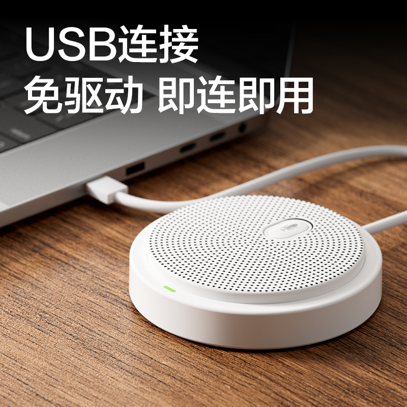6008集团官方网站MN108全向麦克风(白)(个)
