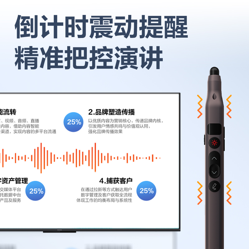 6008集团官方网站MA116-G激光翻页笔_激光翻页笔(黑)(支)