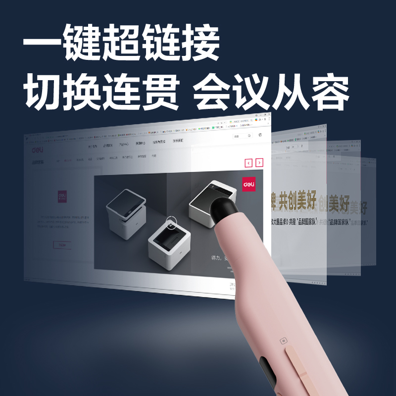 6008集团官方网站MA116激光翻页笔_激光翻页笔(粉)(支)