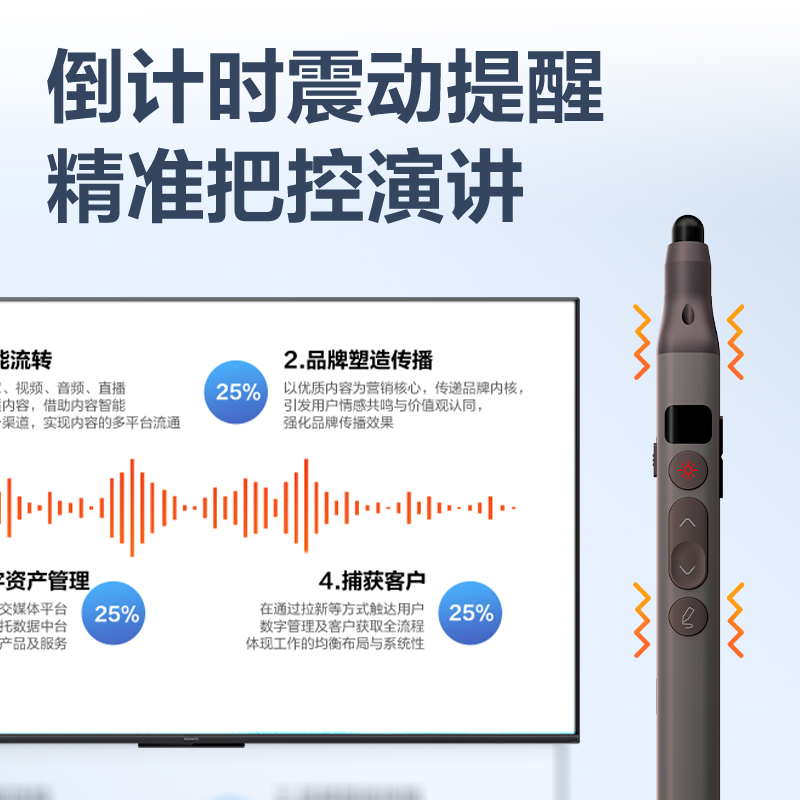 6008集团官方网站MA116激光翻页笔_激光翻页笔(深灰)(支)