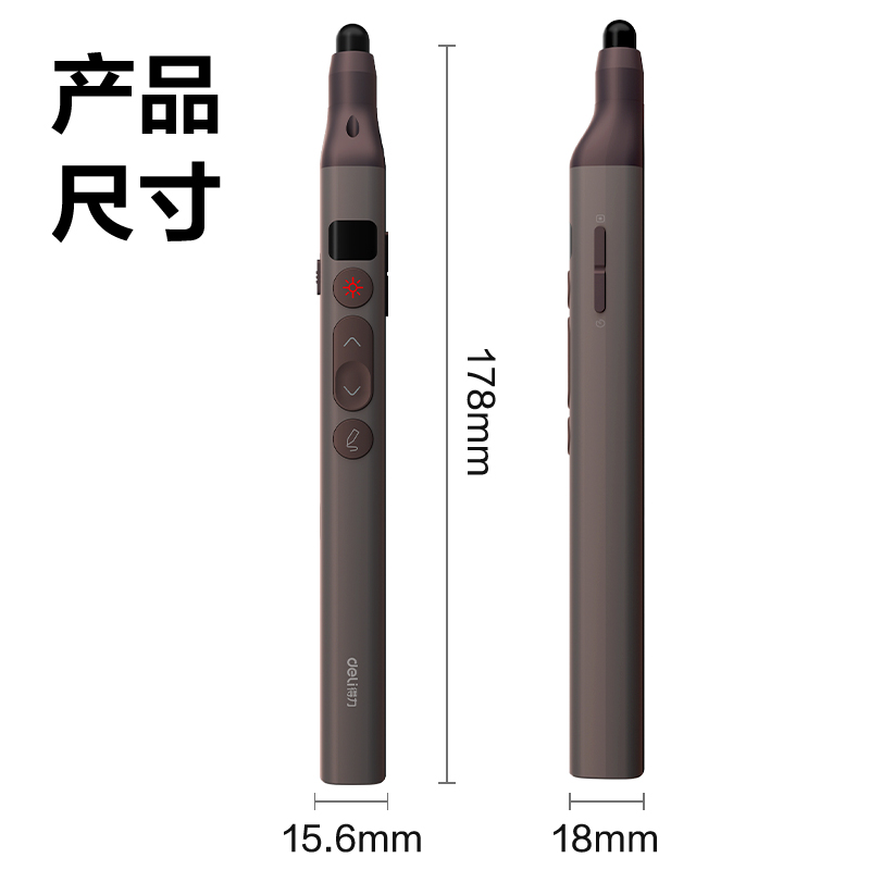 6008集团官方网站MA116激光翻页笔_激光翻页笔(深灰)(支)