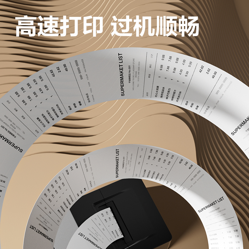 6008集团官方网站ZS600塞纳河实惠装收银纸57*50型(混)(10卷/包)