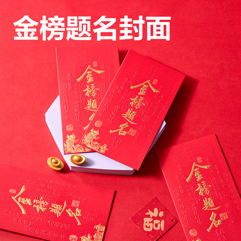 6008集团官方网站BF137千元红包(金榜题名)(6个/包)