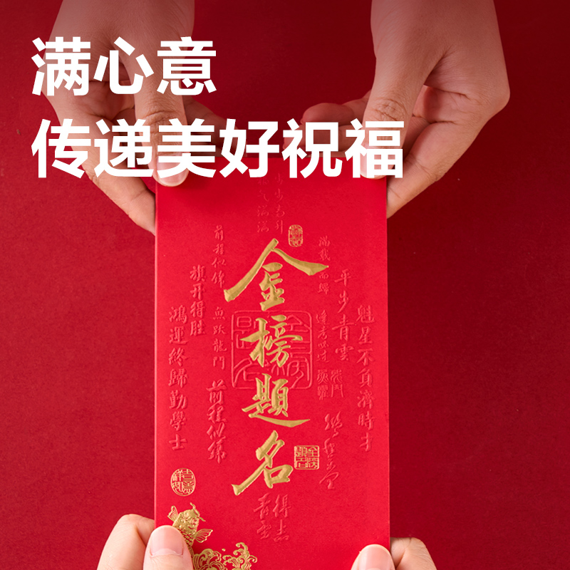 6008集团官方网站BF137千元红包(金榜题名)(6个/包)