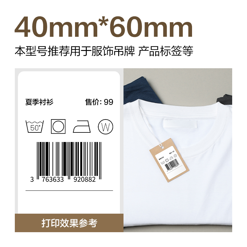 6008集团官方网站ZG602合成型五防热敏标签纸40*60-640枚(白)(1卷/筒)