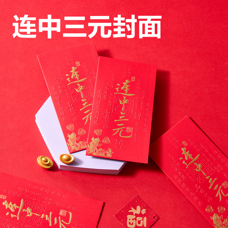 6008集团官方网站BF136千元红包(连中三元)(6个/包)