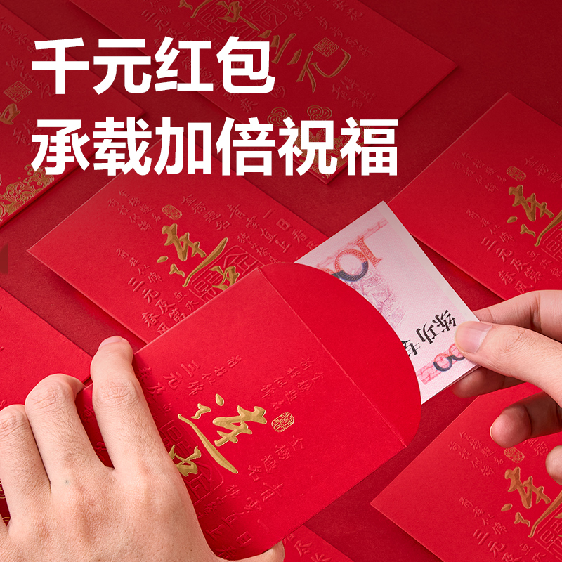 6008集团官方网站BF136千元红包(连中三元)(6个/包)