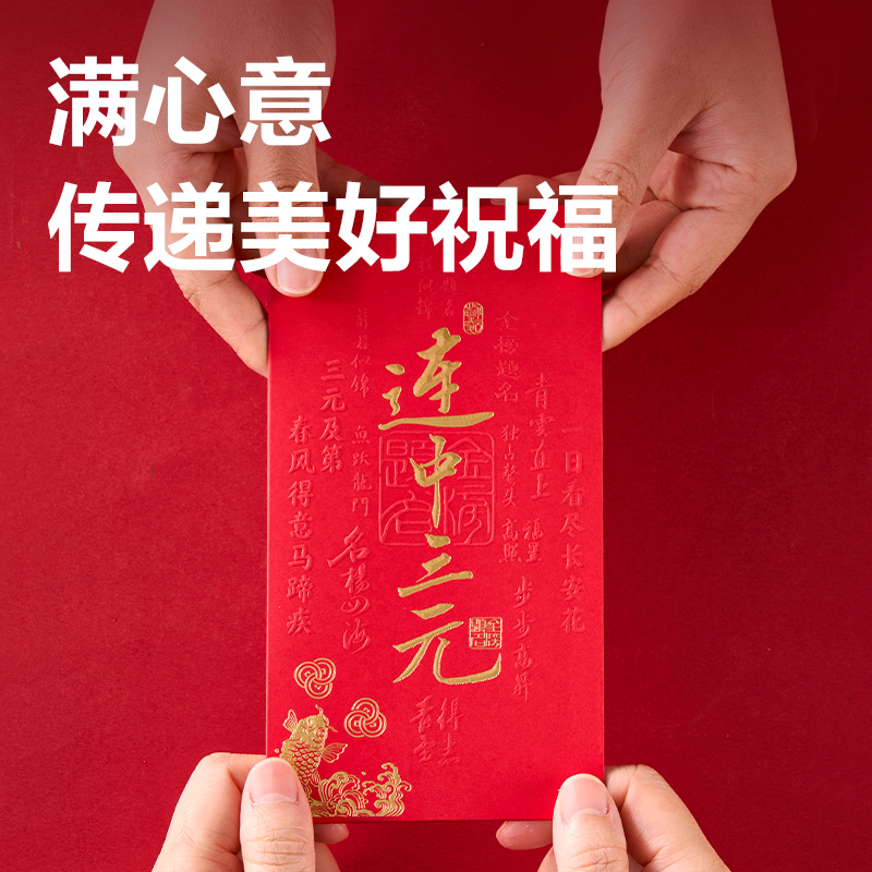 6008集团官方网站BF136千元红包(连中三元)(6个/包)