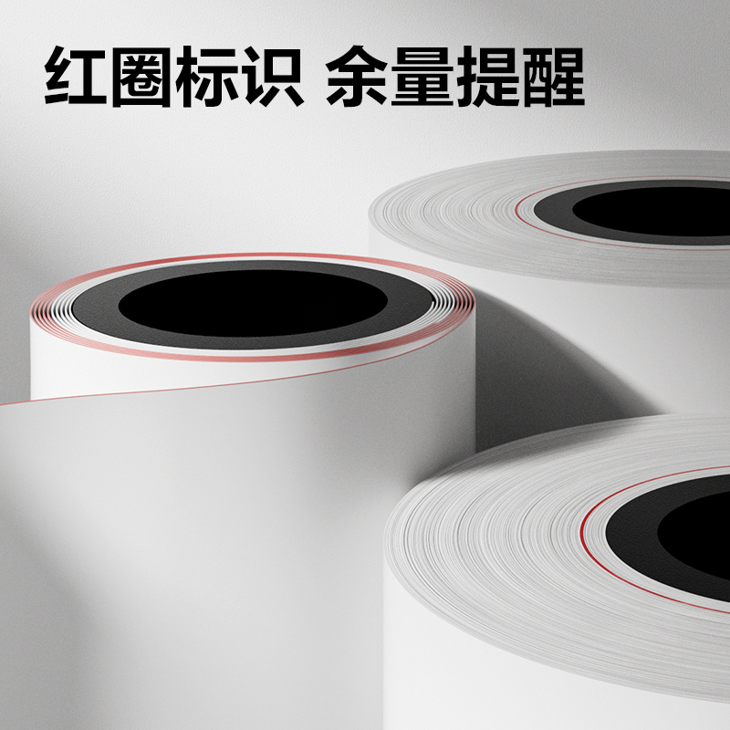 6008集团官方网站ZS602塞纳河实惠装收银纸80*60型(混)(5卷/包)