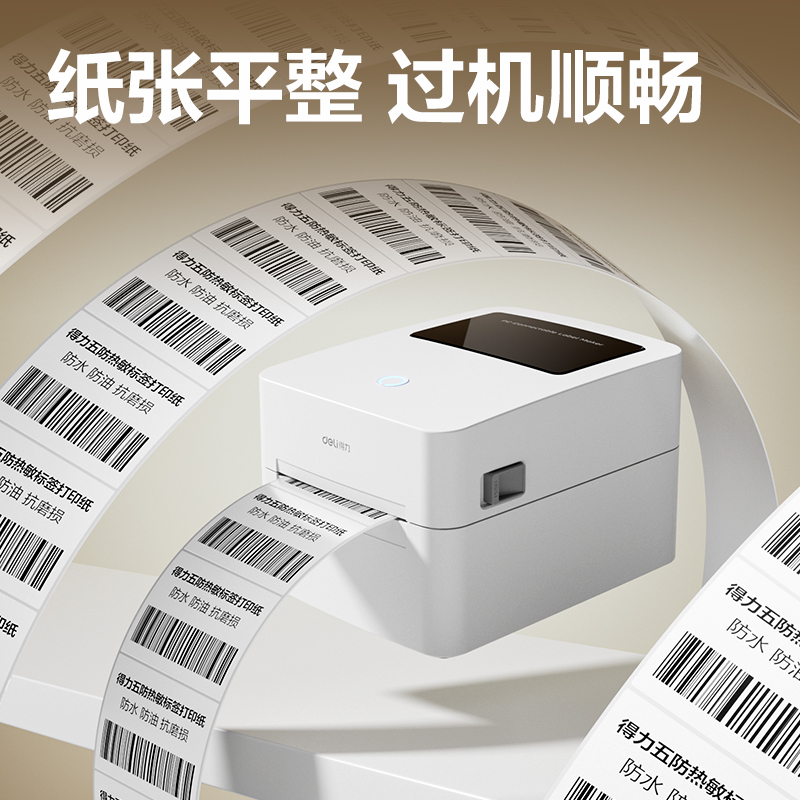 6008集团官方网站ZG601合成型五防热敏标签纸40*30-800枚(白)(1卷/筒)