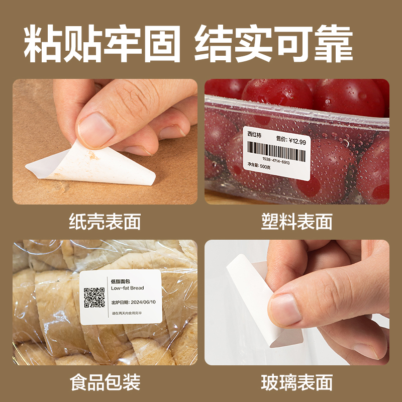 6008集团官方网站ZG601合成型五防热敏标签纸40*30-800枚(白)(1卷/筒)