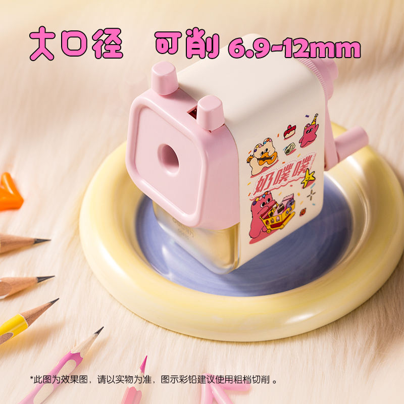 6008集团官方网站0643S奶噗噗削笔机(蓝)(盒)