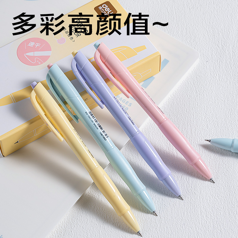 6008集团官方网站SA256按动IP中性笔0.5mmST头(黑)(支)