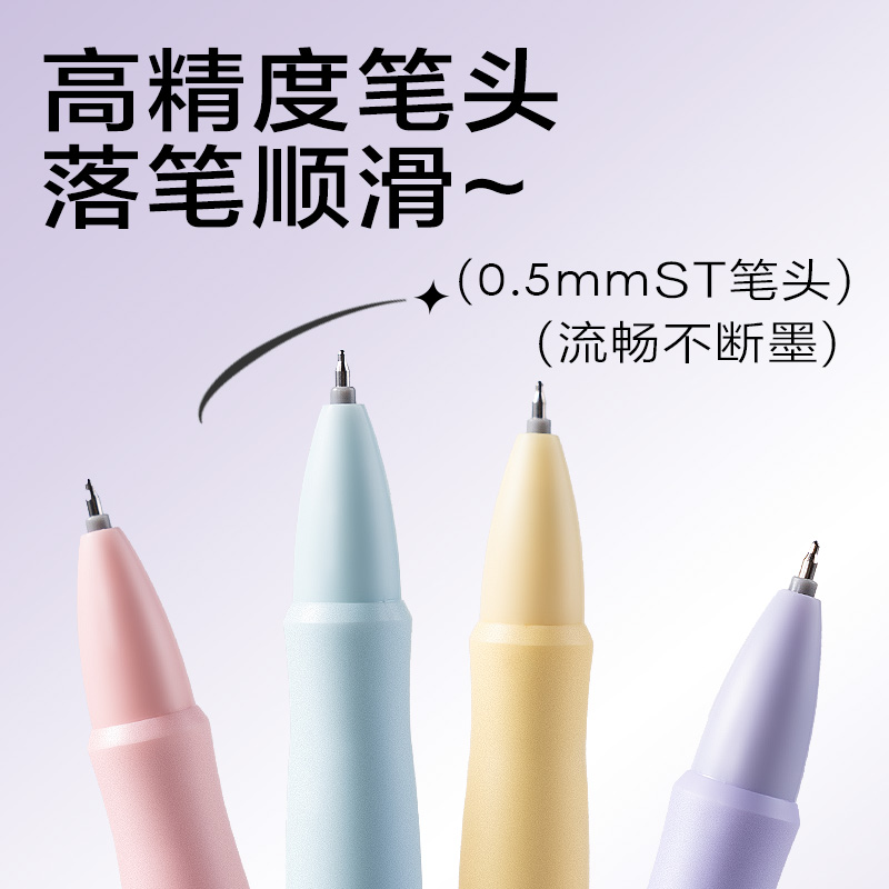 6008集团官方网站SA256按动IP中性笔0.5mmST头(黑)(支)