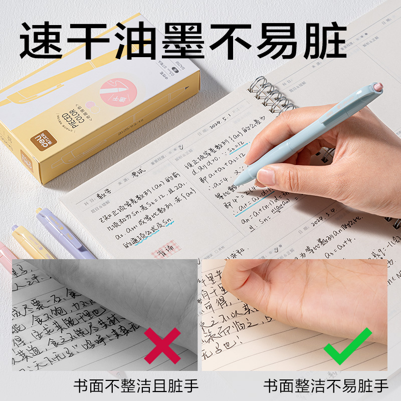 6008集团官方网站SA256按动IP中性笔0.5mmST头(黑)(支)
