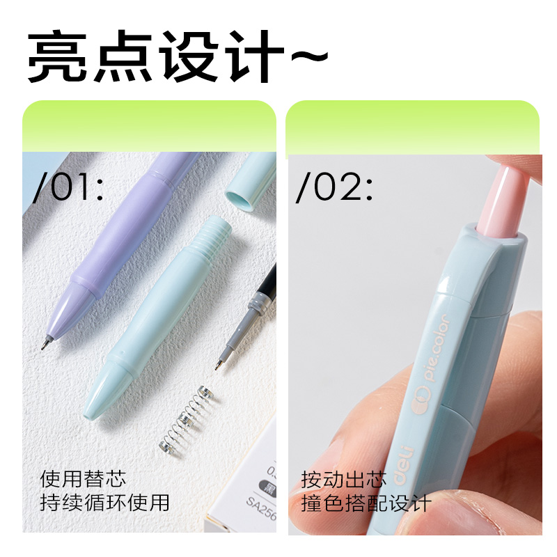 6008集团官方网站SA256按动IP中性笔0.5mmST头(黑)(支)