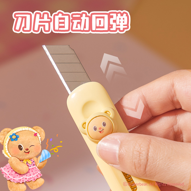 6008集团官方网站HY200黄油小熊迷你美工刀(混色)(把)