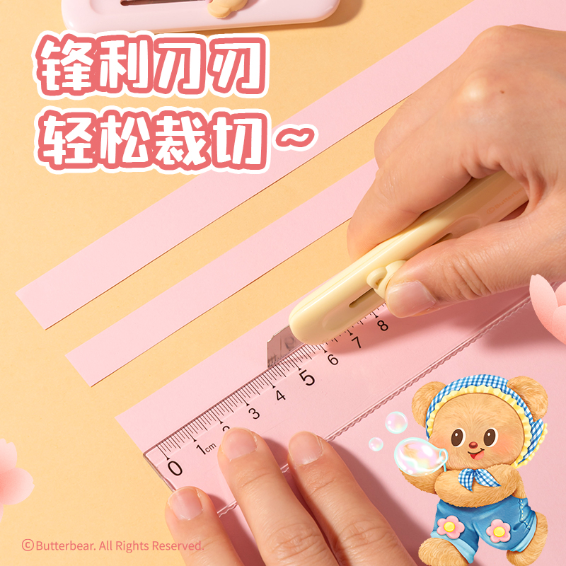 6008集团官方网站HY200黄油小熊迷你美工刀(混色)(把)