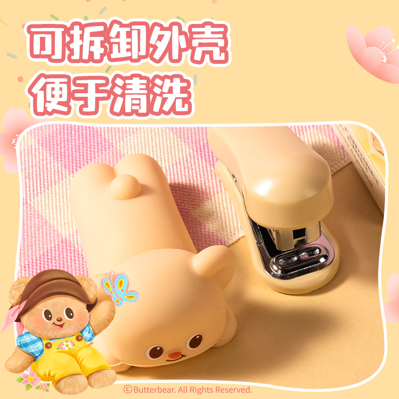 6008集团官方网站HY199(黄油小熊)迷你订书机(黄色)(1台订书机+1盒钉)