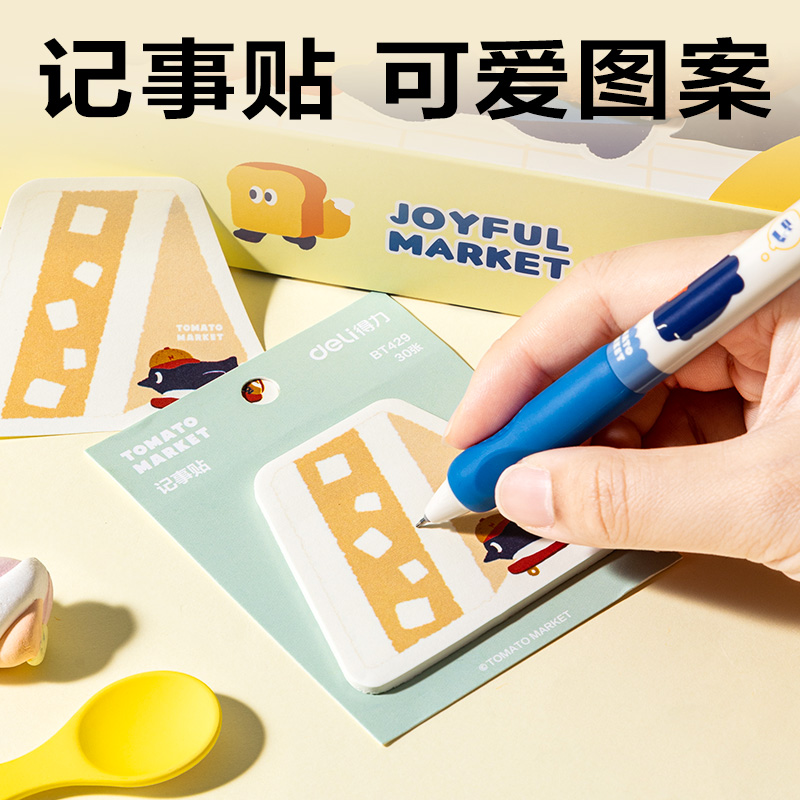 6008集团官方网站SG789 TOMATO MARKET文具礼盒套装(混)(7件套)