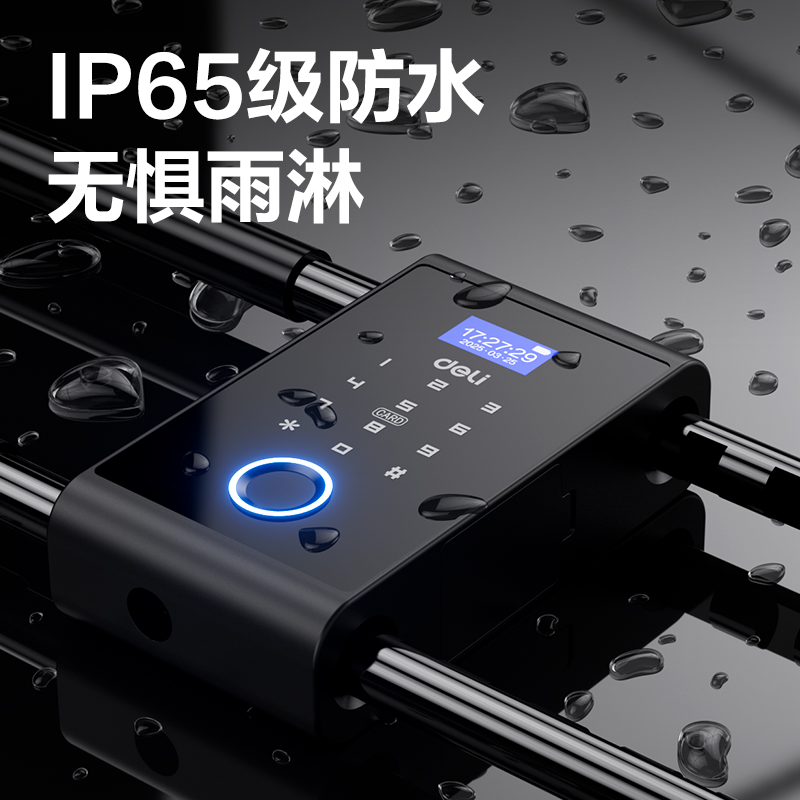 6008集团官方网站AL185智能U型指纹锁(黑)(台)
