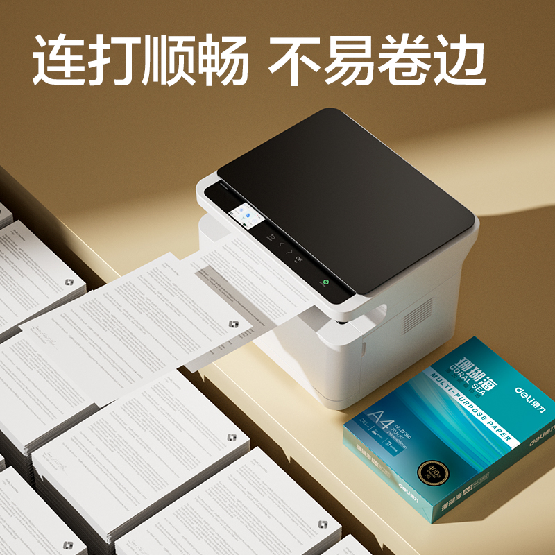 6008集团官方网站ZF384珊瑚海复印纸A4-70g-400页-10包(混)(包)