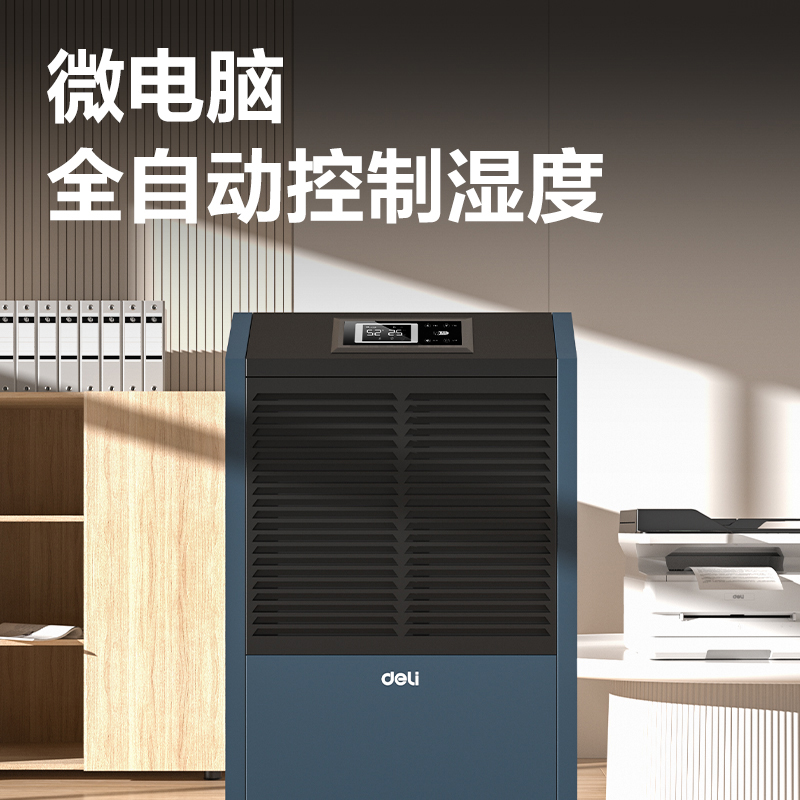 6008集团官方网站PG689工业除湿机(蓝)(台)