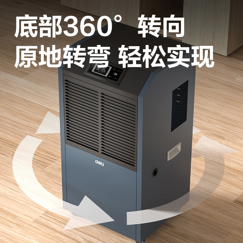 6008集团官方网站PG689工业除湿机(蓝)(台)