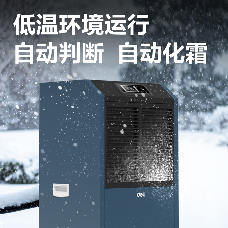 6008集团官方网站PG689工业除湿机(蓝)(台)