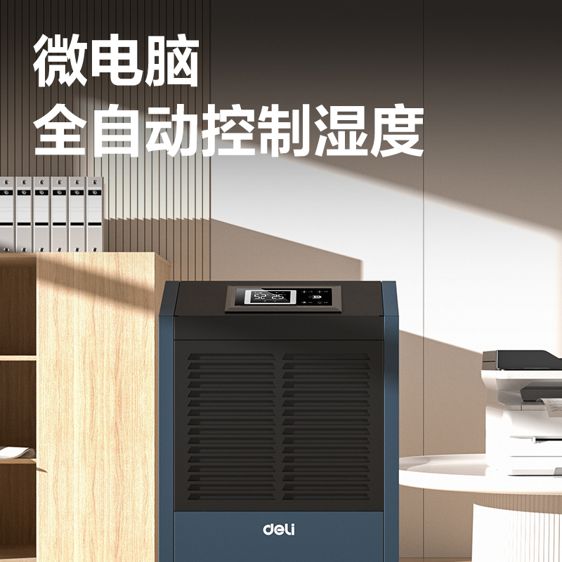 6008集团官方网站PG680工业除湿机(蓝)(台)
