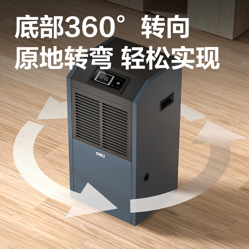 6008集团官方网站PG680工业除湿机(蓝)(台)