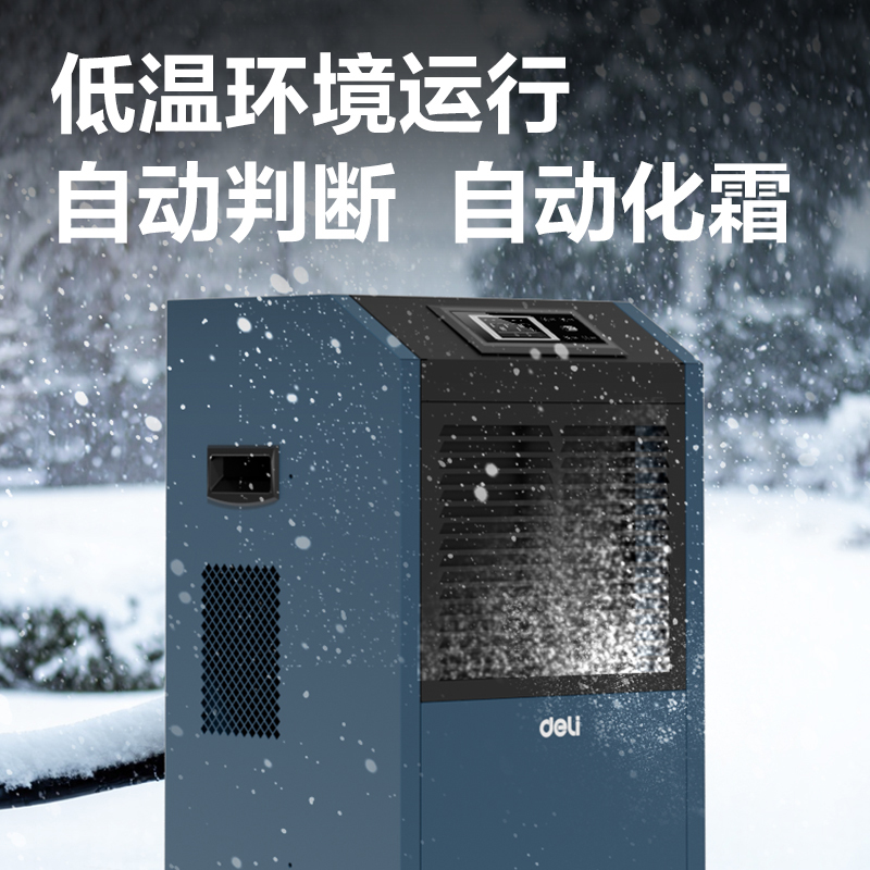 6008集团官方网站PG680工业除湿机(蓝)(台)