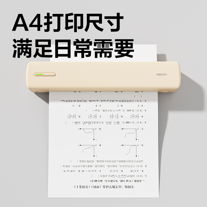 6008集团官方网站GE280便携A4打印机(米色)(台)