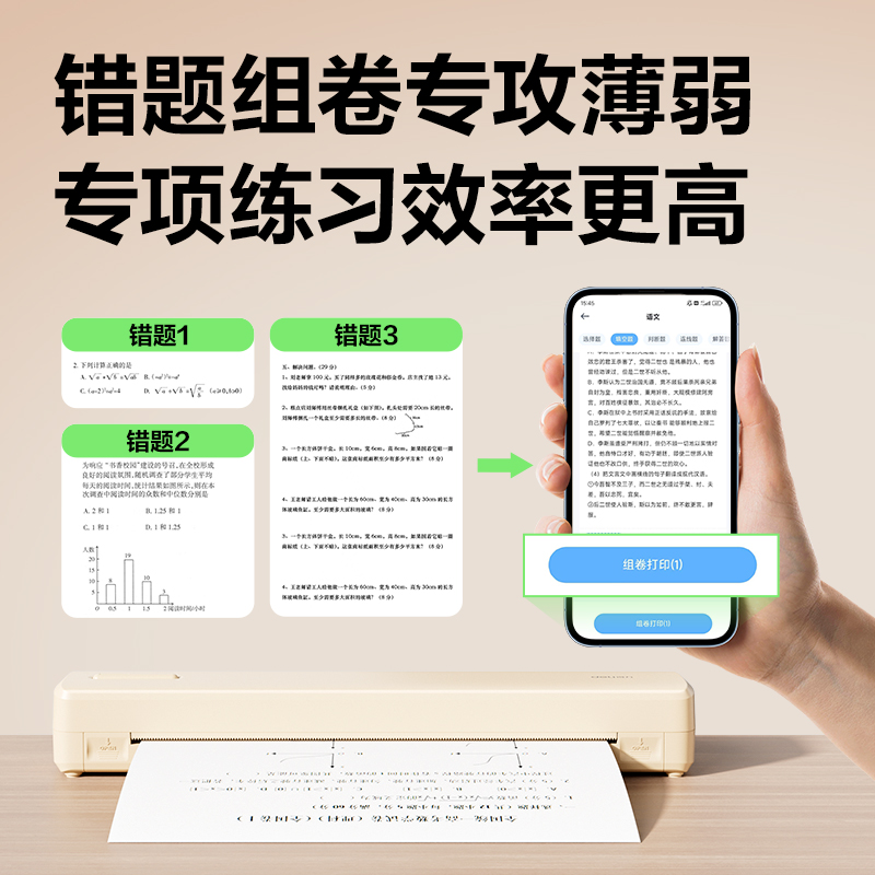 6008集团官方网站GE280便携A4打印机(米色)(台)