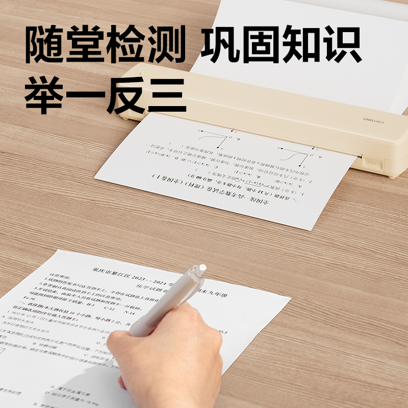 6008集团官方网站GE280便携A4打印机(米色)(台)