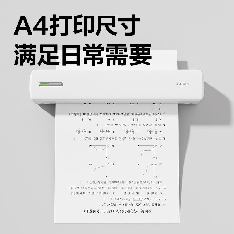 6008集团官方网站GE288便携A4打印机(白灰)(台)