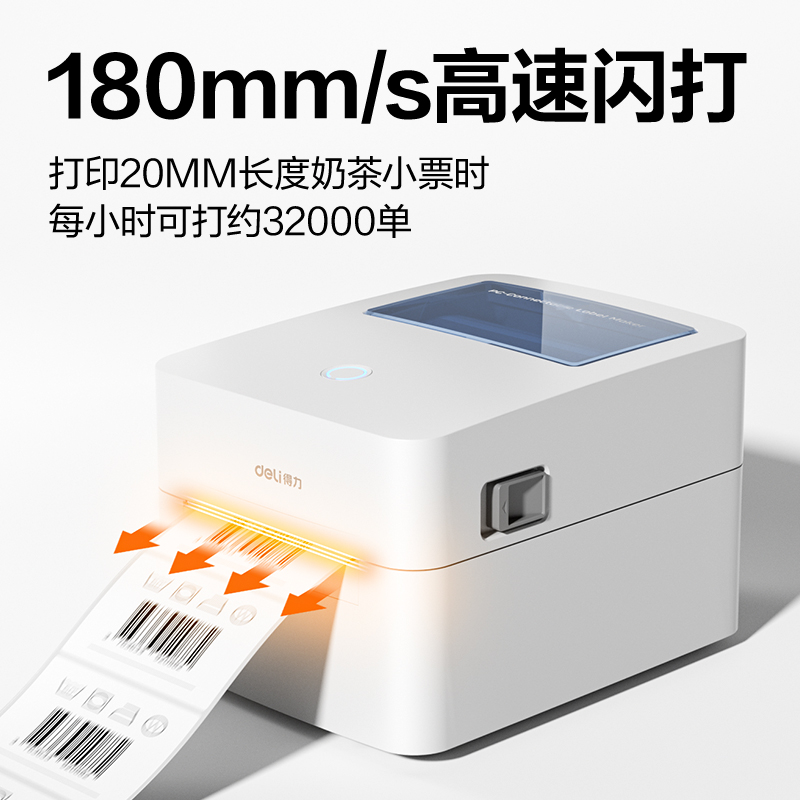6008集团官方网站GE130热敏标签打印机(白)(台)