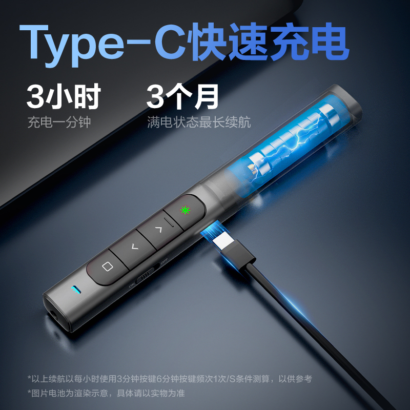 6008集团官方网站MA120-G激光翻页笔(深灰)(支)