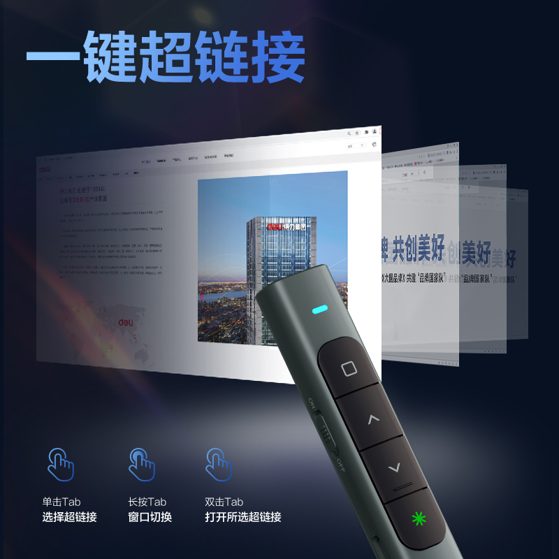 6008集团官方网站MA120-G激光翻页笔(深灰)(支)