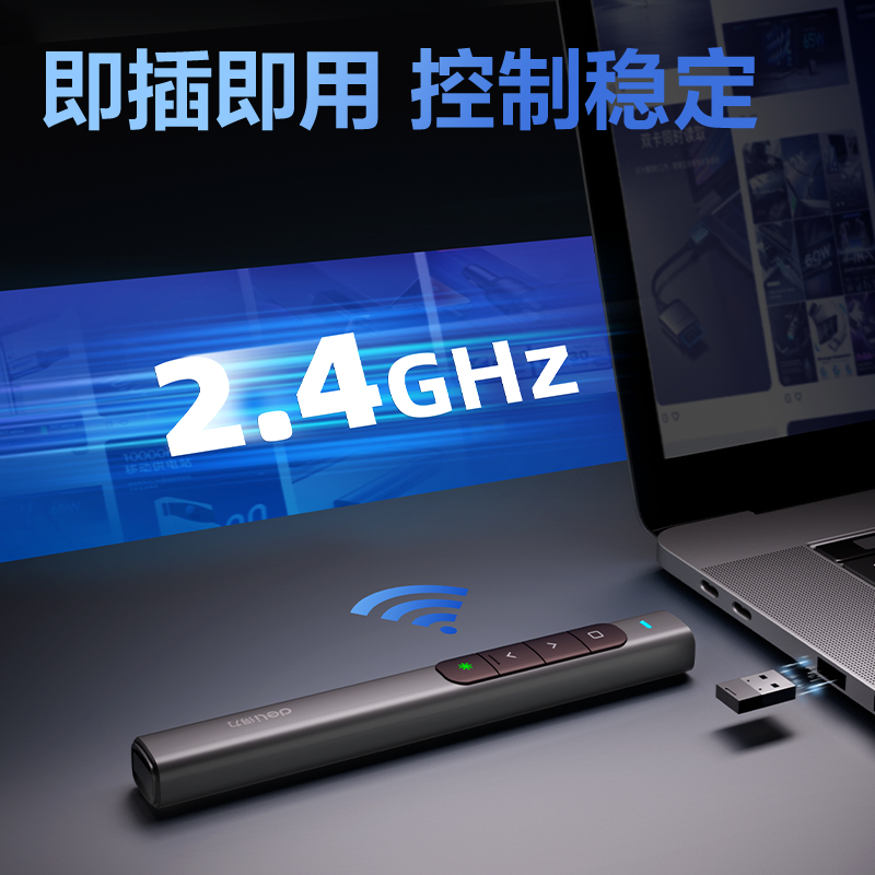 6008集团官方网站MA120-G激光翻页笔(深灰)(支)